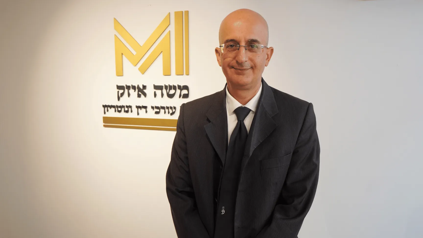 עו״ד ונוטריון משה איזק